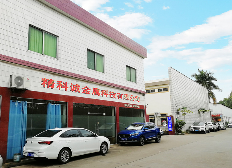 佛山市順德區精科誠金屬科技有限公司